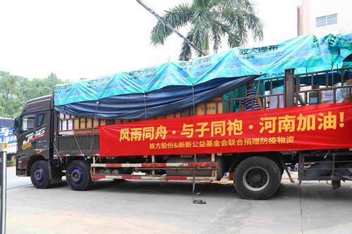 風(fēng)雨同舟，與子同袍，河南加油！