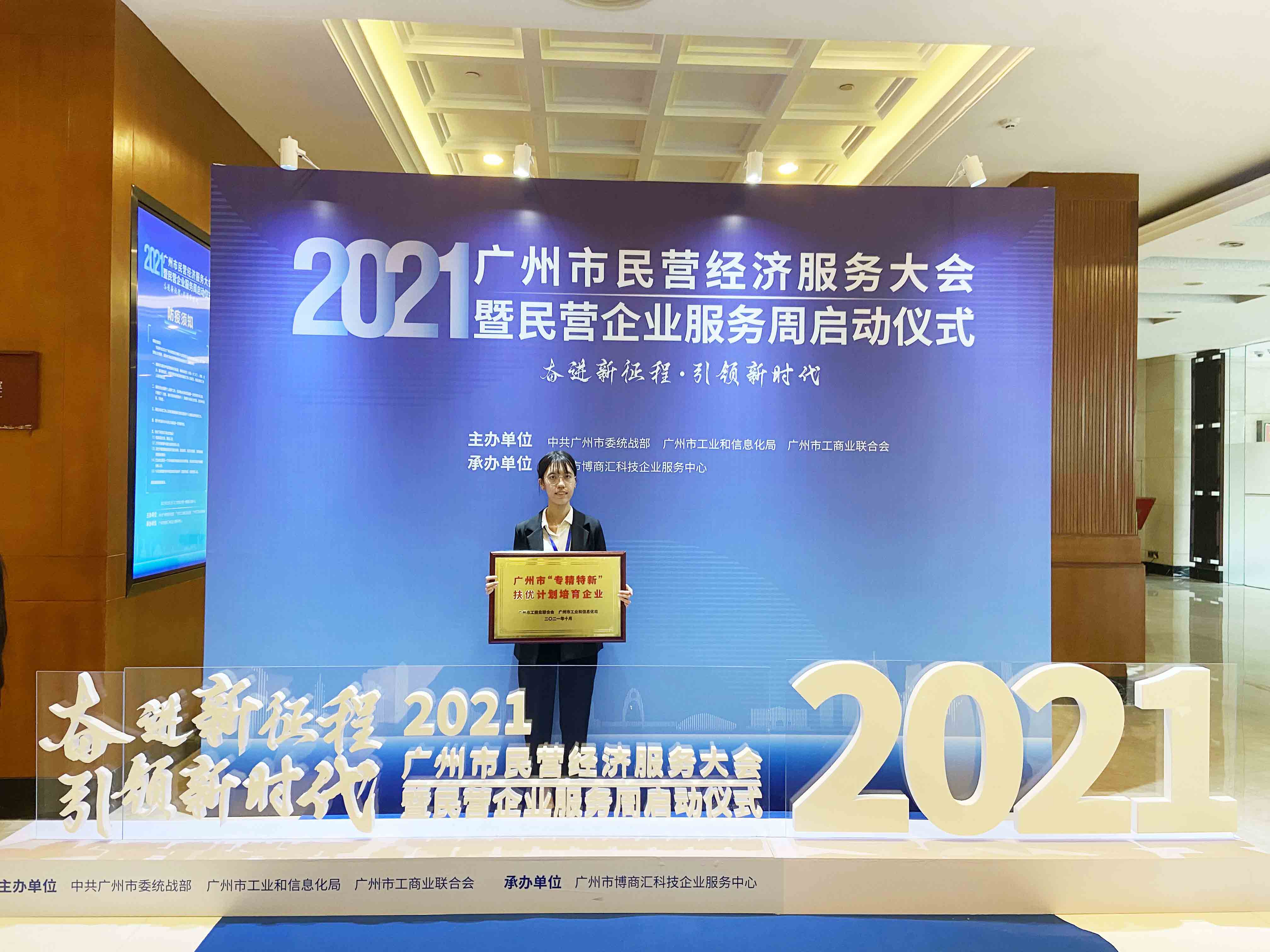祝賀棟方股份成為首批廣州市“專精特新”扶優(yōu)計(jì)劃培育企業(yè)，為化妝品行業(yè)高質(zhì)量發(fā)展貢獻(xiàn)力量！